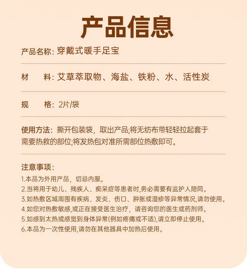 暖手贴_14.jpg