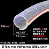 Manguera de Acero y PVC de 2 pulgadas, Tubería de Agua Transparente, Tubería de Succión al Vacío Engrosada, Tubería de Vacío, Tubería de Plástico a Prueba de Explosiones de Alta Presión de 1.0 pulgada