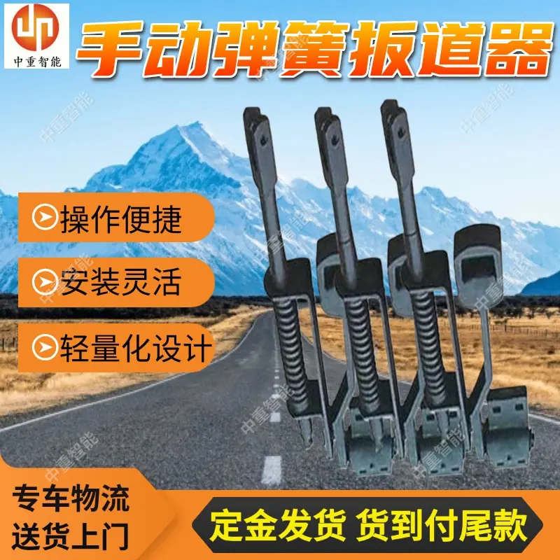 手动弹簧扳道器(3).jpg