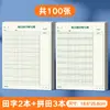 Papel de Ditado Diário Chinês Caderno de Prática Prática de Ditado Ortografia Chinesa Grade de Caracteres Tian Tian Novas Palavras e Frases Papel de Rascunho para Ensino Fundamental