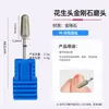 Nova Cabeça de Moagem para Manicure de Diamante Cabeça de Moagem Estilo Russo para Pré-Tratamento para Remover Pele Morta e Polir Cutículas e Rebarbas Ferramenta de Manicure