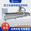 Máquina de Corte CNC de Linha Reta de Estação Dupla Equipamento de Produção de Móveis e Portas de Madeira Máquina de Corte de Estação Dupla Totalmente Automática Máquina de Gravação