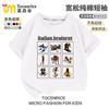 Camiseta Infantil Homem Palito de Madeira Roupas Montanha e Mar Estrangeiro Abstrato Verão Clássico Manga Curta para Meninos e Meninas Tendência Ins