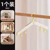 Cabide dobrável, cabide portátil de viagem, gadget para secar roupas, cabide com clipe, prendedor de roupa doméstico multifuncional