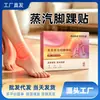 Parche de Vapor Ulluna para Pie y Tobillo, Parche Herbal de Compresa Caliente para Pies, Parche de Moxibustión Autocalentable para Calentar Tobillos, Venta al por Mayor