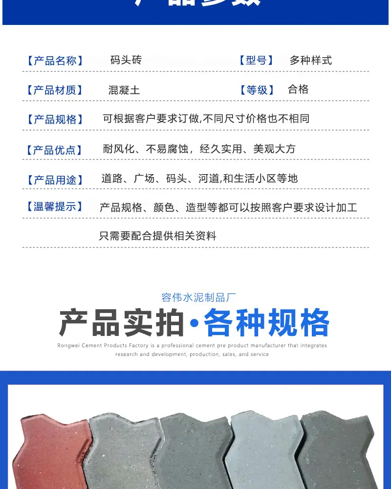 码头砖详情_03.jpg