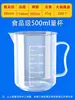 Tazas medidoras pequeñas al por mayor 20ml 30ml 50ml 100ml tazas medidoras de plástico con escala, vasos de precipitado graduados de laboratorio