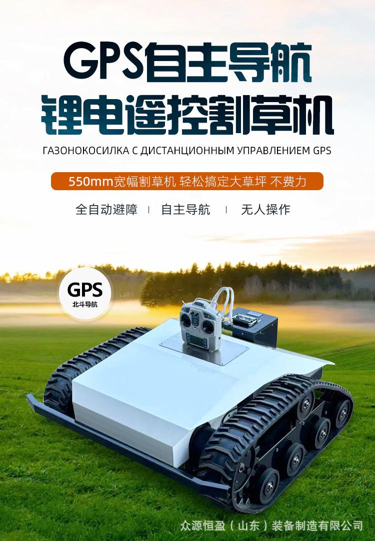GPS割草机详情_01.jpg