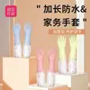 Guantes cómodos para lavar platos en el hogar, Longitud extendida, Cocina para mujer, Forrados con vellón, Látex de goma engrosado, Goma plástica impermeable, Duraderos
