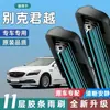 Limpiaparabrisas de Tira de Goma de 11 Capas Específicos para Buick Lacrosse, Adecuados para el Modelo Nuevo de Fábrica Original, de Alta Definición, Silenciosos, Sin Marco, Delanteros y Traseros
