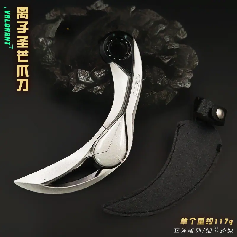 离子圣芒爪刀带皮套