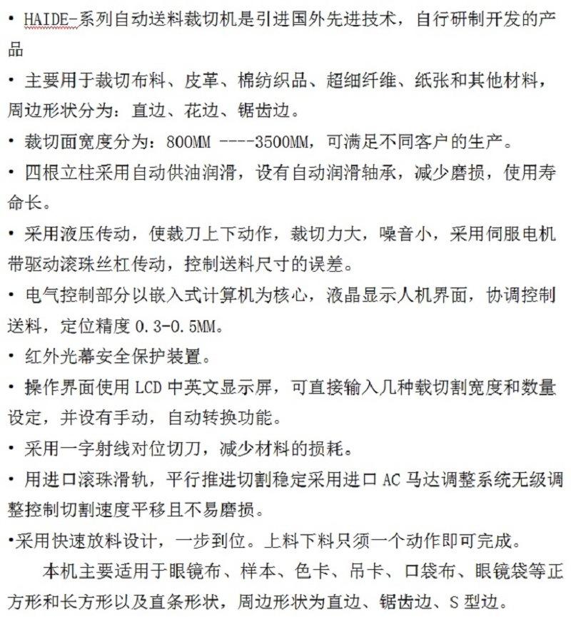 切布机