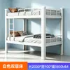 Litera de hierro simple para dormitorios estudiantiles y apartamentos, litera doble para personal, cama de doble capa con estructura metálica estilo metro, engrosada