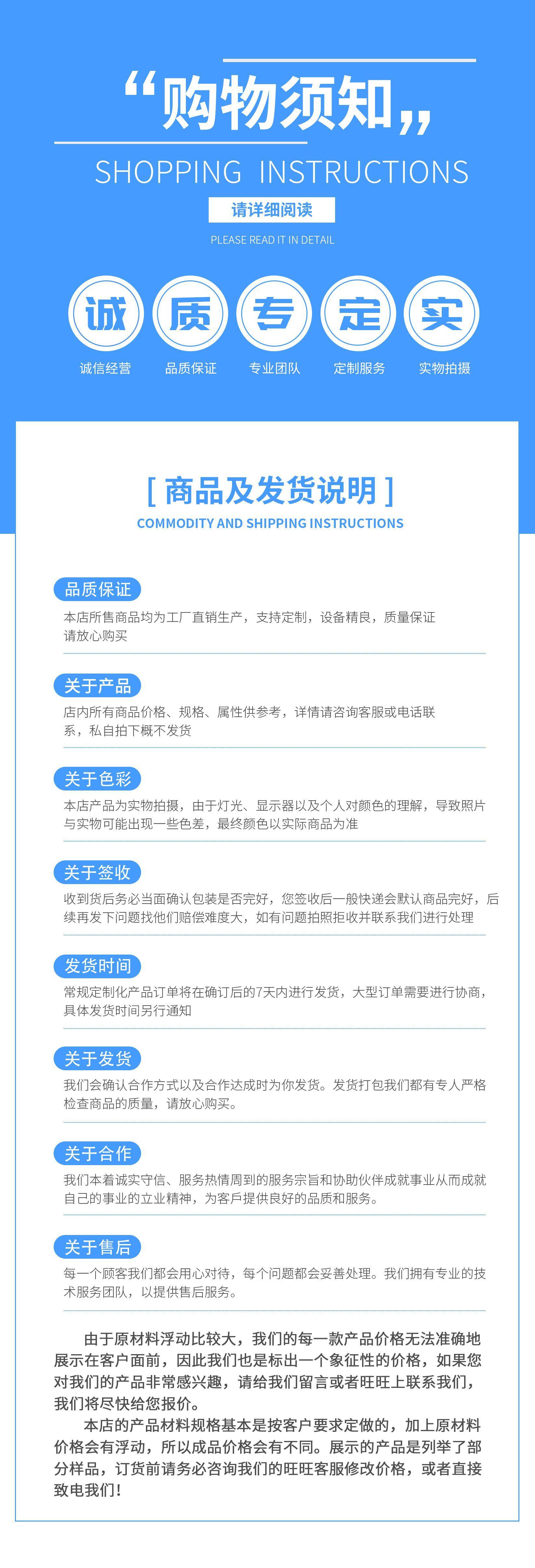 购物须知