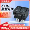 Etl Us Certificado Kcd1 Interruptor Combinado Forma de Barco Cuatro Pines Doble Velocidad Io Doble Botón Balancín Interruptor de Encendido