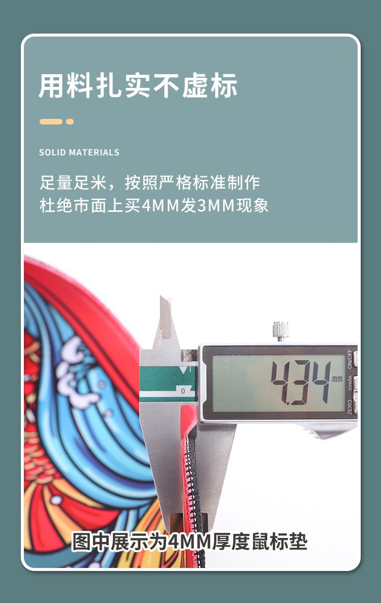 广告鼠标垫详情页_09
