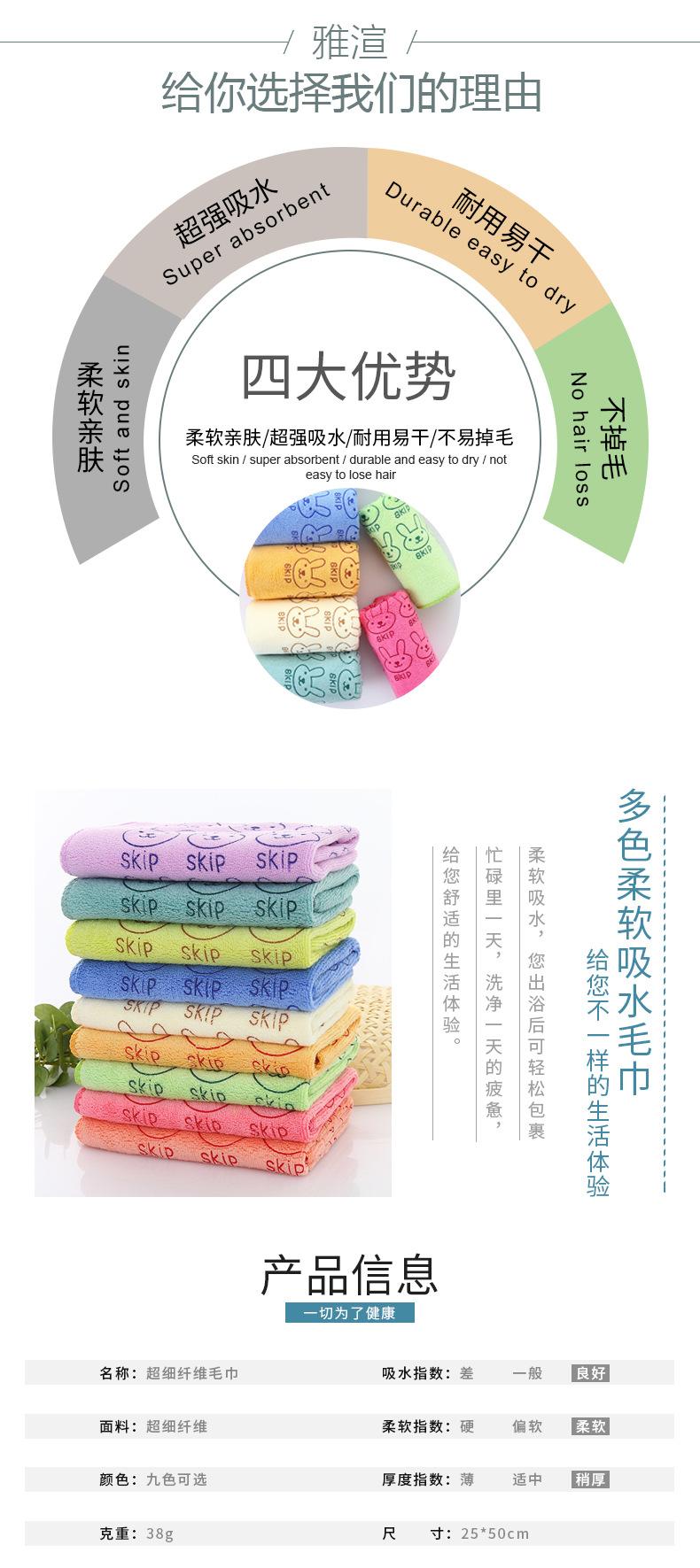 超细纤维童巾_02.jpg