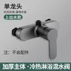 Grifo Mezclador de Baño para Ducha con Válvula Mezcladora de Doble Función, Interruptor de Ducha, Válvula Mezcladora de Agua Fría y Caliente