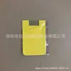 Suporte de cartão de telefone de silicone adesivo 3m gruda na parte de trás da carteira do telefone bolsa de cartão multi cor opcional para a parte traseira do celular
