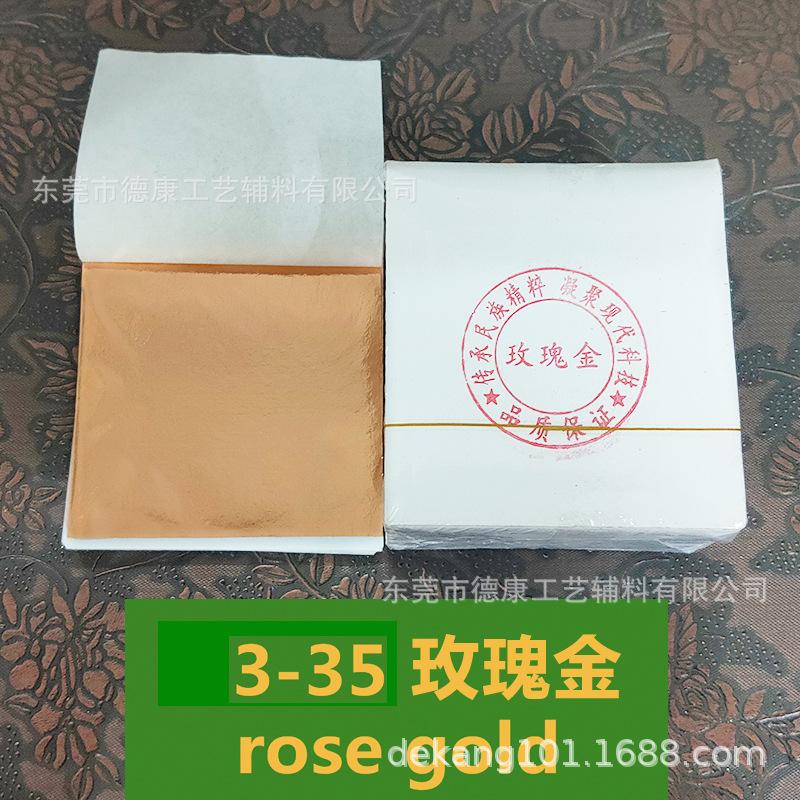 3-35 玫瑰金.jpg