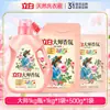Detergente para Ropa Liby Master Fragrance, Fragancia de Larga Duración de 72 Horas, Limpia y Elimina Manchas, Suave y Fácil de Enjuagar, Adecuado para Lavadora Doméstica y Lavado a Mano