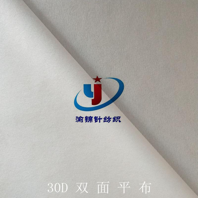 30D双面布 (37)