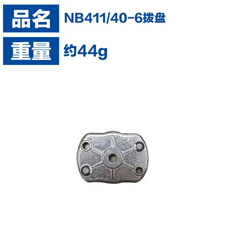 NB411拉盘3.jpg