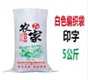 Bolsa de Arroz Transparente Tejida al por Mayor 5kg 10kg 25kg Bolsa de Arroz Engrosada Impermeable Impresa en Color Bolsa de Empaque para Mascotas