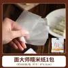 Papel de Arroz Comestível para Embalar Doces como Torrone, Biscoito Floco de Neve, Bolo de Gelatina Pele de Jumento, Maçã Caramelada e Embalagens de Açúcar, 600 Folhas