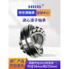 Rodamiento Harbin 22212 22213 22214 22215 22216 22217 22218 Rodamiento de Rodillos Autoalineable