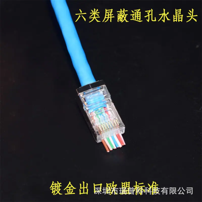 六类屏蔽通孔.jpg