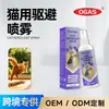 Spray Repelente para Gatos Furriyo, Repelente Anti-Arañazos y Anti-Orina para Gatos para Prevenir Problemas de Comportamiento en Gatos