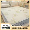 2026 Primavera y Verano Nuevo Estilo Fresco Tipo Sábana de Cama de Esterilla de Seda