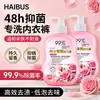 Directo de fábrica productos genuinos ropa interior para mujer ropa interior detergente para ropa limpieza a manchas de sangre duradero súper fragante fuerte descontaminación limpieza