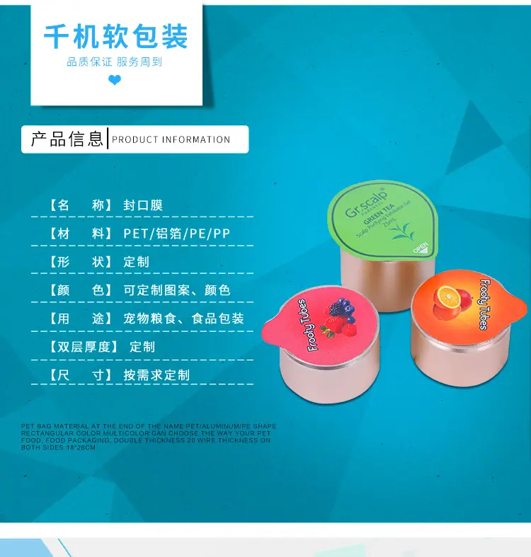 封口膜详情页-_03错改.jpg
