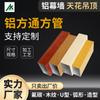 Rejilla Divisoria de Tubo Cuadrado de Aluminio con Veta de Madera Perfil de Tubo Cuadrado de Aleación de Aluminio Tubo Cuadrado de Aluminio Pintado Techo Cabezal de Puerta Tubo Cuadrado de Aluminio