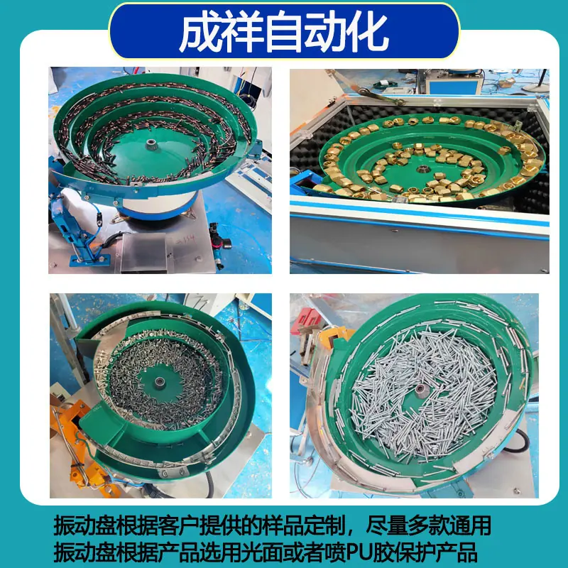振动盘区别.jpg