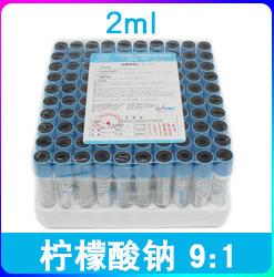 采血管 抗凝管 普通管 促凝管 血常规管 抽血管