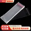 Bolsas Autoadhesivas Largas Opp, Bolsas Planas Autoadhesivas, Bolsas de Empaque Largas, Bolsas de Plástico, Bolsas Transparentes, Bolsas Planas de Pe, Hechas a Medida