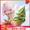 Polvo para Helado para Niños, Polvo para Helado de Marca Casera y Comercial, Polvo Doméstico para Puestos, Materias Primas para Casero