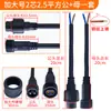 Conector de Alimentação Rápido à Prova d'Água Macho e Fêmea para Conexão Indústria Aeronáutica Conector de Fio para LED Externo Conector de 2-8 Pinos