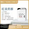 Suministro aceite de mirra roja BASF alemán soluble en aceite cosmético grado mirra roja pedido mínimo 100g