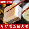 Base para hot pot de sopa de cogumelos em pequenos pacotes individuais, caldo claro não picante com pimenta verde, autêntico hot pot tradicional de Chongqing