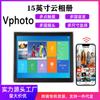 Sistema Vphoto Mais Vendido da Amazon Moldura de Fotos Inteligente Acrílica Touch Wifi Nuvem 15 polegadas Álbum de Fotos na Nuvem