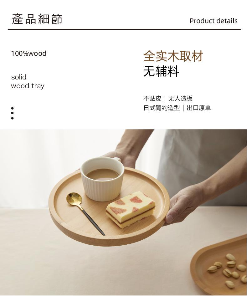 新千鹤榉木托盘_04.jpg