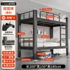 Litera con estructura de hierro para dormitorios estudiantiles, personal, obras de construcción, estantes altos y bajos de doble capa, dormitorio doble, apartamento, cama individual de hierro
