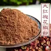 Fideos de Pimienta Roja de Sichuan Seleccionados Polvo de Pimienta Roja 50G-500G Polvo de Pimienta Especial Fideos de Pimienta Especial Sichuan