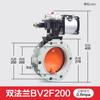 Válvula borboleta pneumática para pó V2FS flange dupla/simples DN100-600 mistura de cimento em pó liga de alumínio V1FS