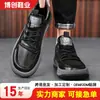 Zapatos para Hombre, Zapatos Deportivos de Cuero con Suela Blanda, Estilo Nuevo, Cómodos, Simples, Versátiles Zapatos para Hombre, Zapatos Blancos Transpirables, Zapatos Casuales para Hombre