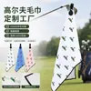 Fabricante de toalla de golf magnética 420GSM microfibra gofrada toalla de limpieza de palos personalizable con logo